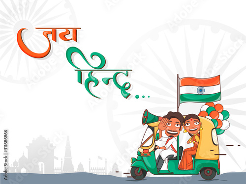 Indian Auto Taxi Driver and Woman saying Jai Hind, Indian Flag with Tricolor Balloons on White Ashoka Wheel and India Famous Monuments Background.