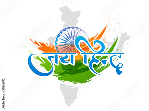 Hindi Font Jai Hind with Ashoka Wheel and Tricolor Brush Stroke Effect on Indian Map White Background.