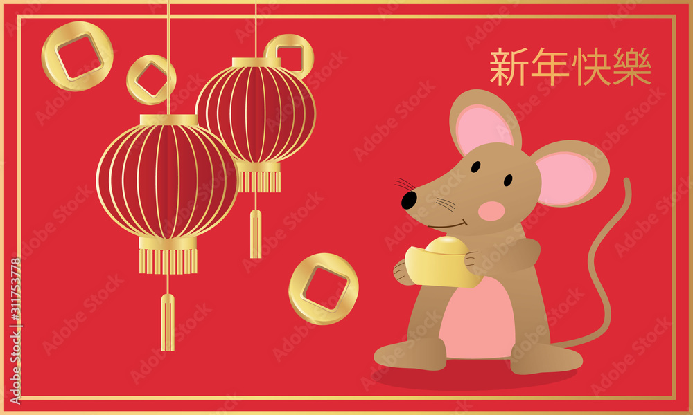 Fototapeta premium Happy Chinese new year greeting card. Mouse and lantern with gold money on red background. Translate: Rat and Happy new year. -Vector
