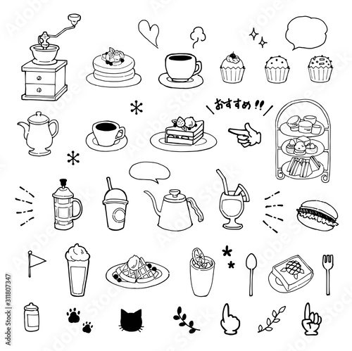 手書き風可愛いカフェイラスト