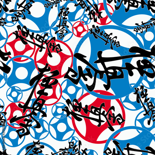 Seamless Texture Pattern. Hierogliph Kyokushinkai karate. Martial art creative colored simbol design. Vector, EPS.