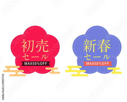 新春セール　初売りセール　お正月　販促素材