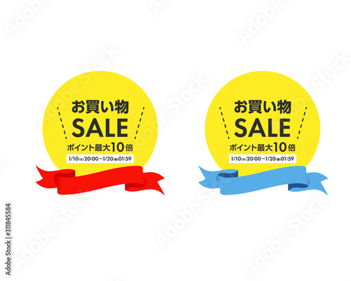 セール　特売　割引　チラシ　販促素材