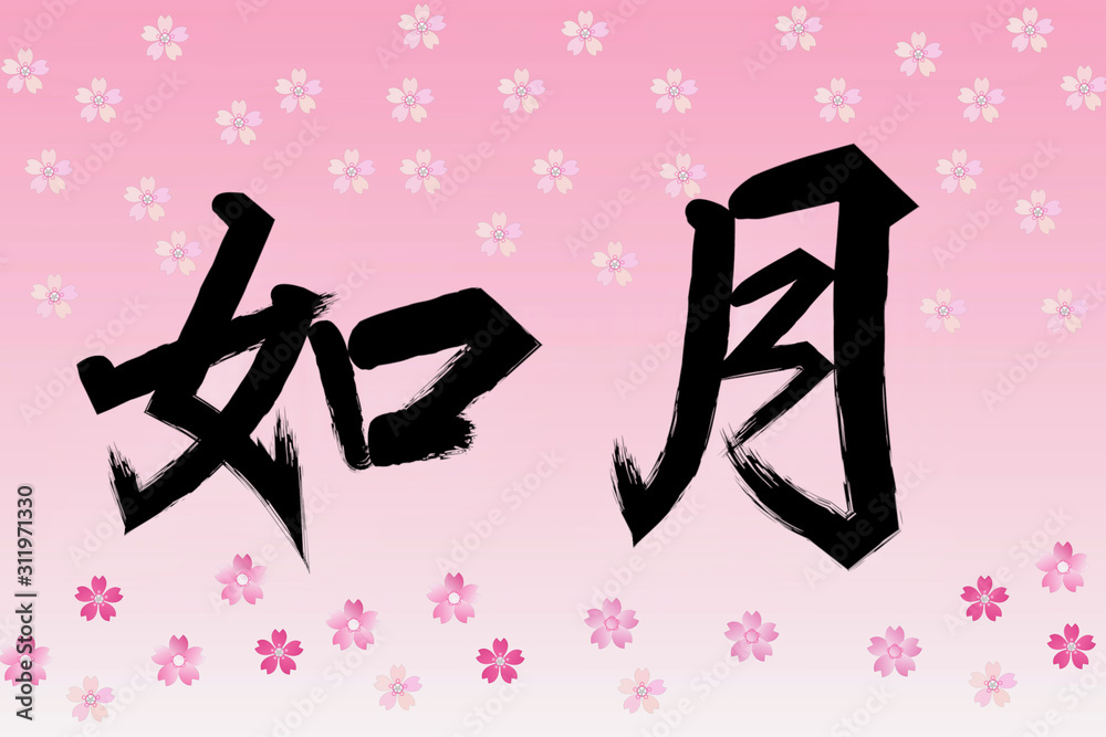 和風月名 Images – Browse 64 Stock Photos, Vectors, and Video
