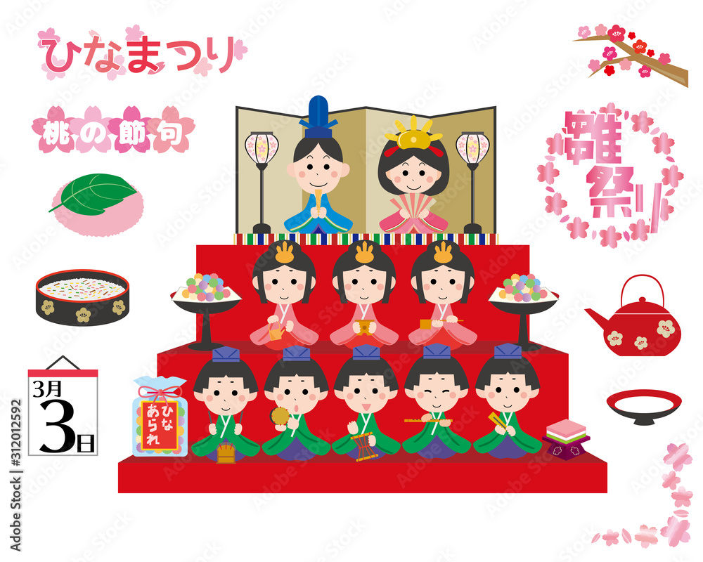 ひなまつり イラスト素材 セット ひなまつり イラスト素材 セット