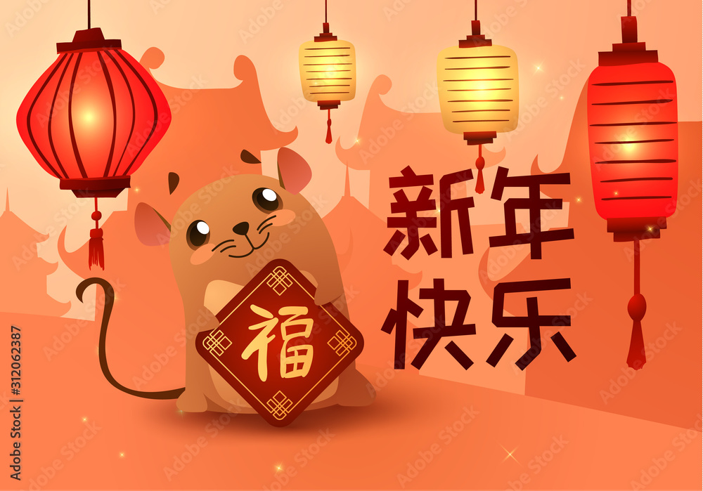 Holiday lunar chinese new year poster for 2020 year of the rat. Vector background