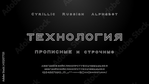 Canvastavla Abstract geometric Cyrillic Alphabet