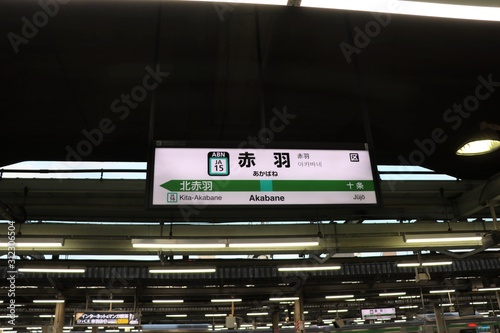 赤羽駅ホームの案内表示