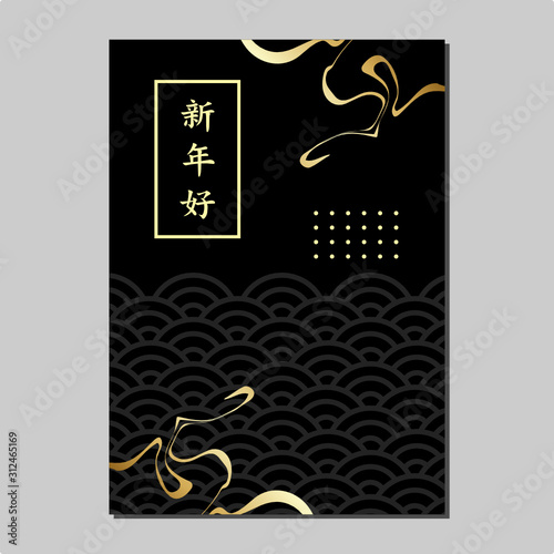 Chinese New Year Poster, Card, Vector Template