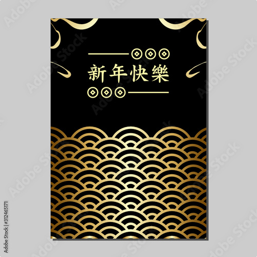 Chinese New Year Poster, Card, Vector Template