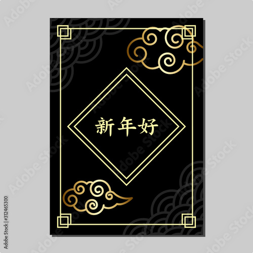 Chinese New Year Poster  Card  Vector Template