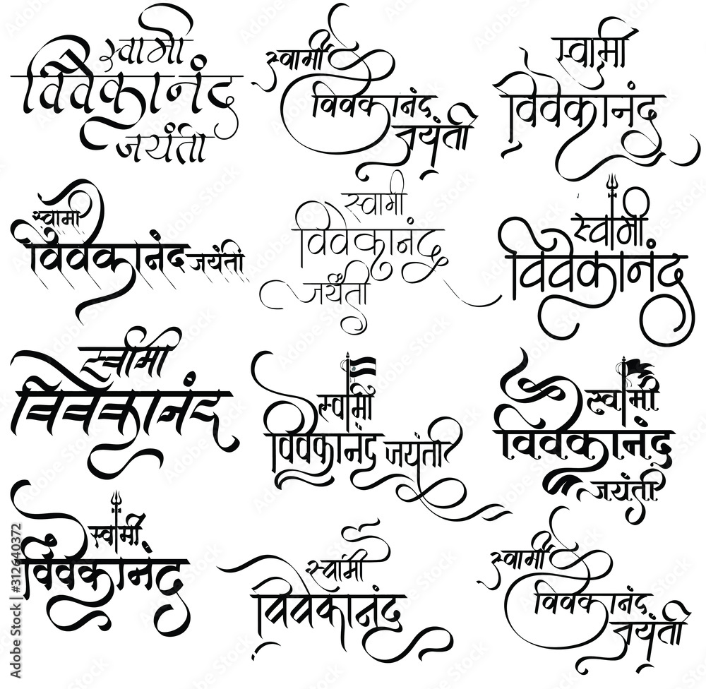 Shri Swami Samarth HD Images and Name Art