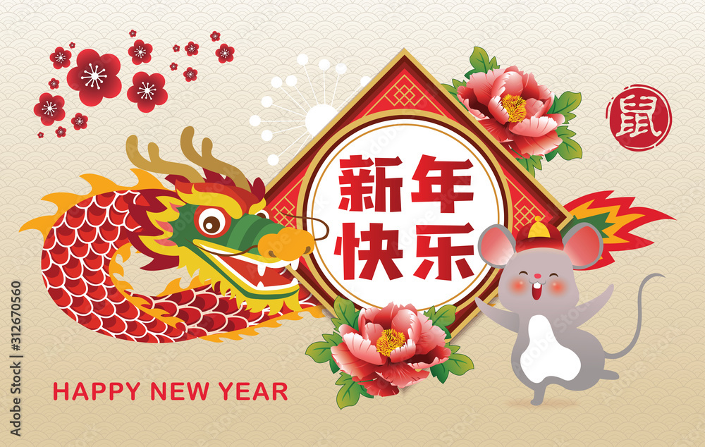 Naklejka premium Chinese New Year 2020. The year of the Rat. Chinese dragon mascot. Translation: Happy New Year. 