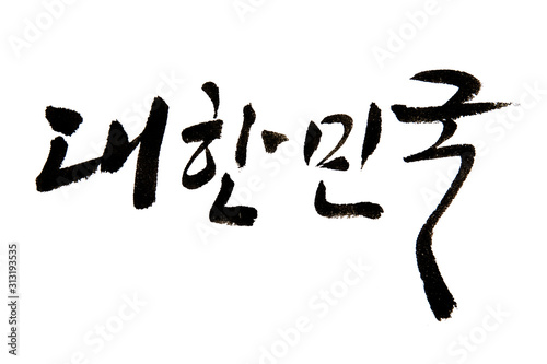 Korean handwritten calligraphy ,KOREA Hangeul  