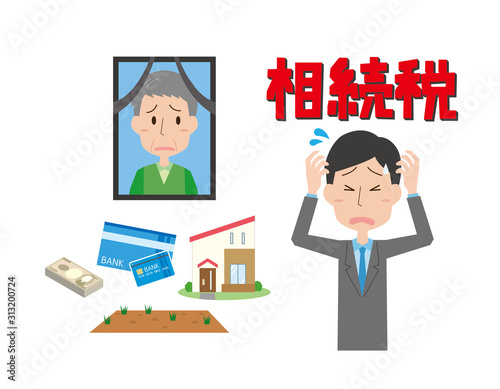 相続　悩み　困る　疑問　問題　財産　遺産　相続問題　トラブル