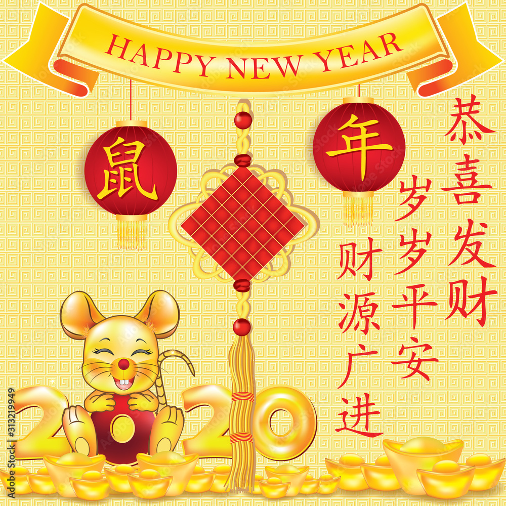 Prosperity wishes for the Chinese Spring Festival. Text translation: Congratulations and get rich. May you have peace all year round. May your financial resources increase. Year of the Rat