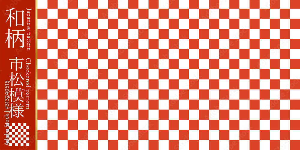 Fototapeta premium 和柄素材 市松模様 伝統模様 パターン