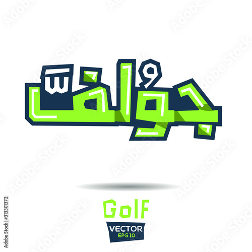 Arabic Calligraphy, means in English (Golf) ,Vector illustration