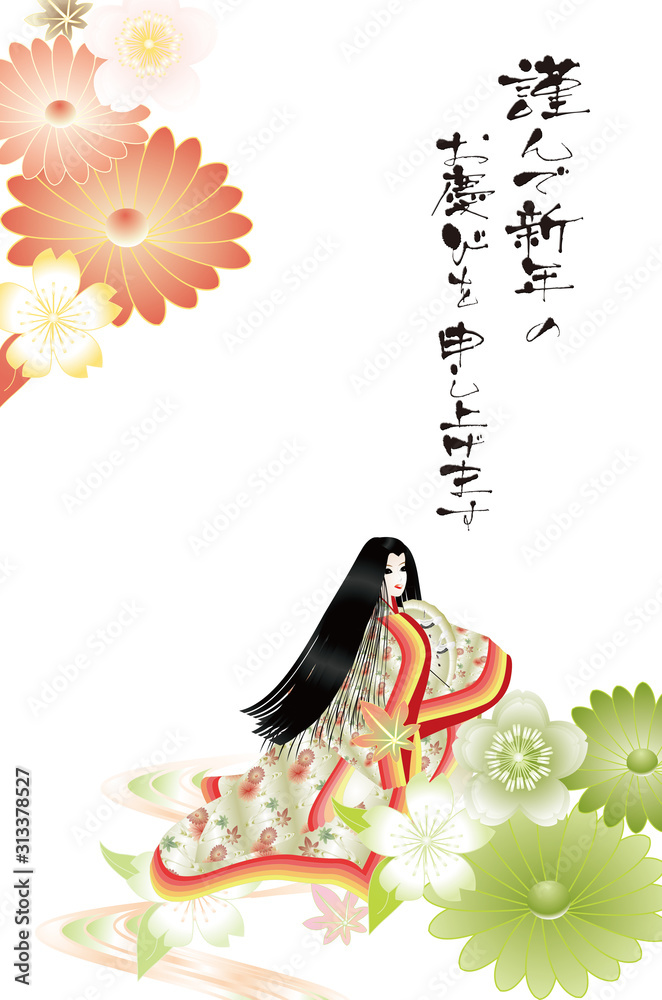 年賀状素材十二単と和菊に和桜のイラスト賀詞入りテンプレート Ilustracion De Stock Adobe Stock