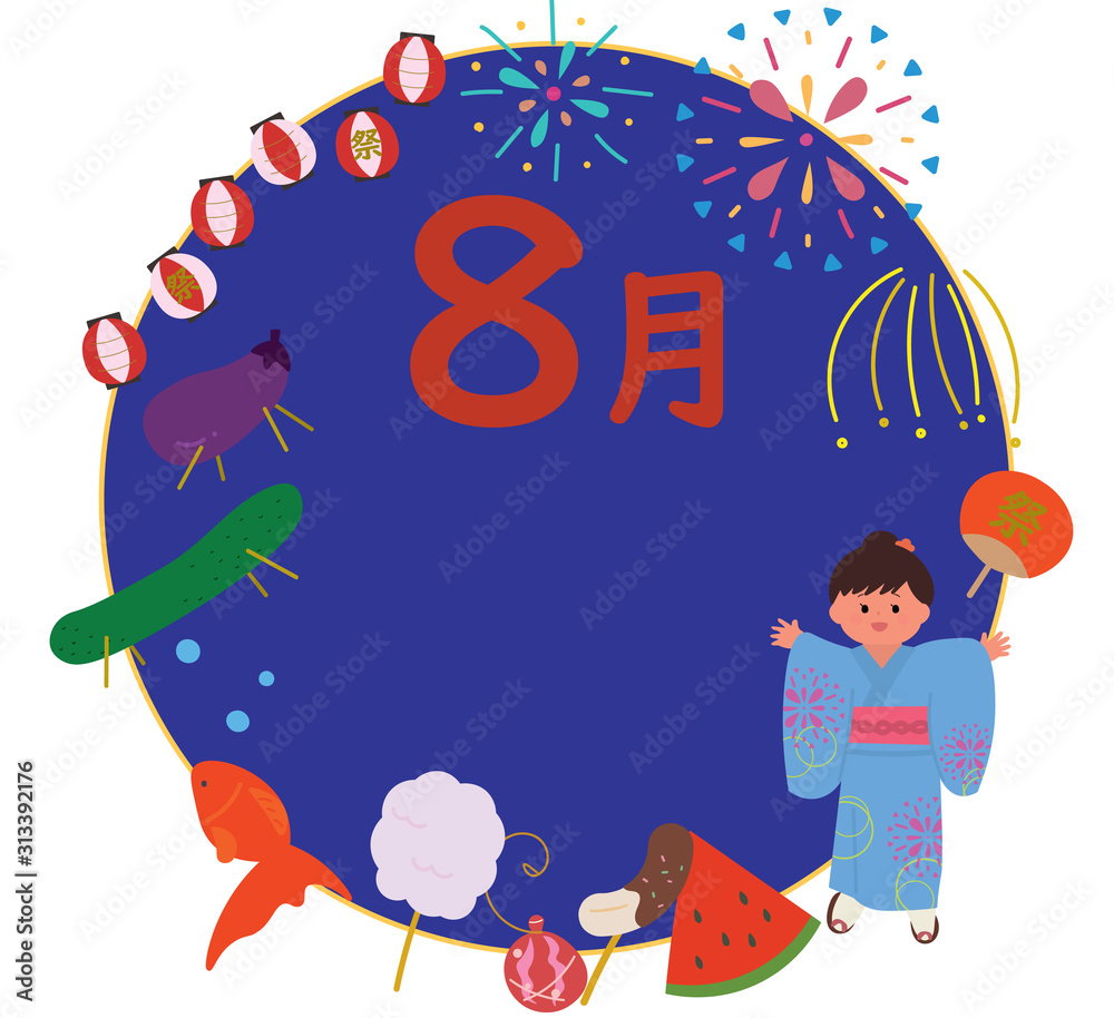 8月のイラストフレーム Stock Vector Adobe Stock 8月のイラストフレーム Stock Vector Adobe Stock