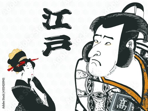 浮世絵 写楽と歌麿 コミカルにアレンジしたイラスト 背景 日本画 Background Japanese Art Ukiyo E Utamaro Sharaku Kabuki Stock Illustration Adobe Stock