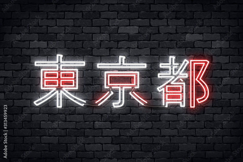 Vector realistic isolated neon sign of Tokyo typography logo in ...
