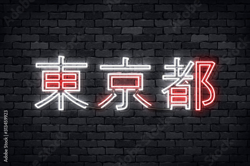 Vector realistic isolated neon sign of Tokyo typography logo in Japanese for template and layout on the wall background.