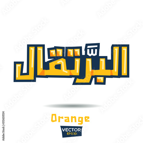 Arabic Calligraphy, means in English (Orange) ,Vector illustration