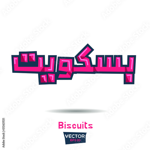 Arabic Calligraphy, means in English (Biscuits) ,Vector illustration
