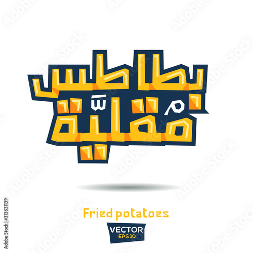 Arabic Calligraphy, means in English (Fried potatoes) ,Vector illustration