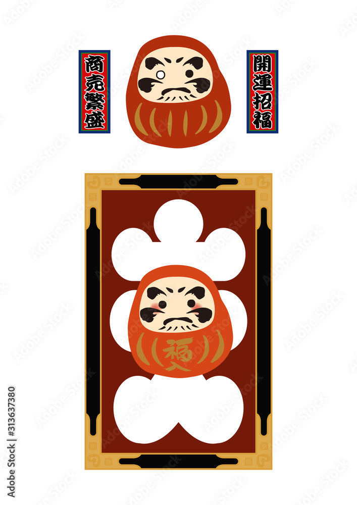 だるまのイラストセット 縁起物 日本の伝統的な置物 達磨のイラスト素材集 Stock Vektorgrafik Adobe Stock