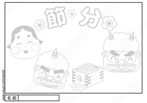 赤鬼 青鬼 おたふくのイラストを使った塗り絵テンプレート 節分 立春のイメージの素材 Vector De Stock Adobe Stock 赤鬼 青鬼 おたふくのイラストを使った塗り絵テンプレート 節分 立春のイメージの素材 Vector De Stock Adobe Stock