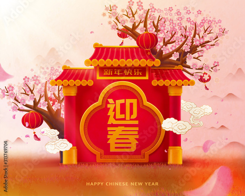 New year illustration with paifang