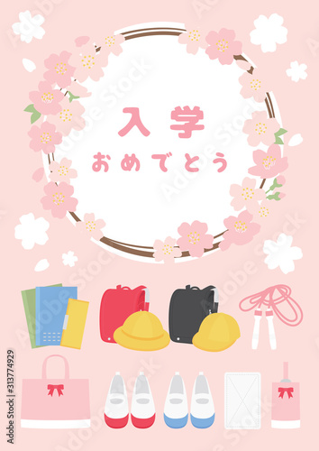 入学　入園　学校　春　イラストセット
