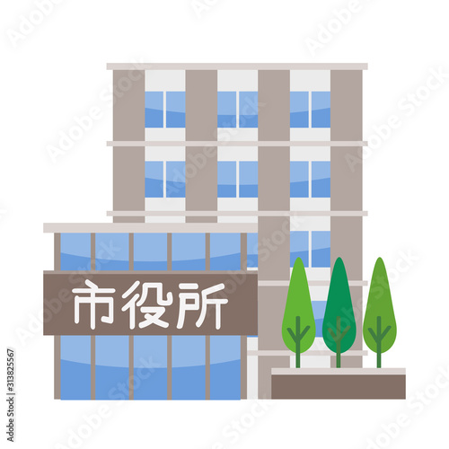市役所