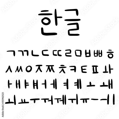 Korean alphabet. Hand drawn vector illustration. Typography poster with handwritten letters. Korean language. EPS 10