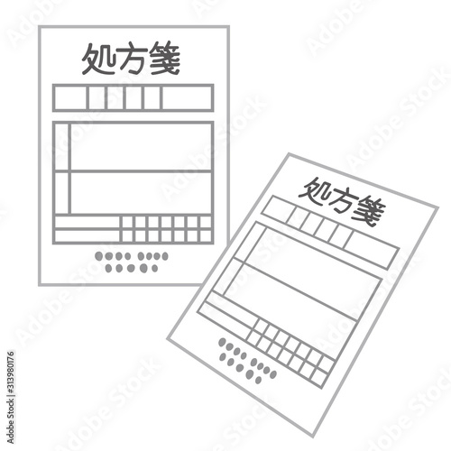処方箋