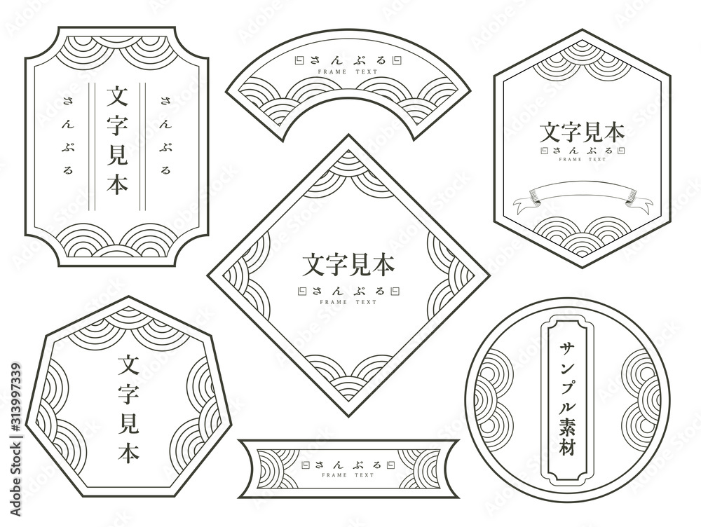 和風 フレーム 枠 Stock ベクター Adobe Stock