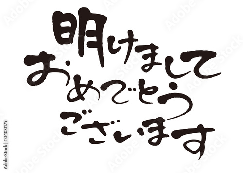 明けましておめでとうございます