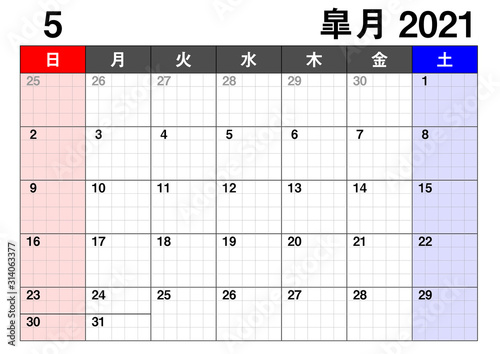 2021年　カレンダー