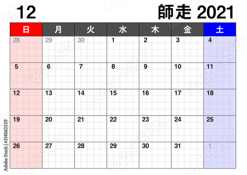 2021年　カレンダー