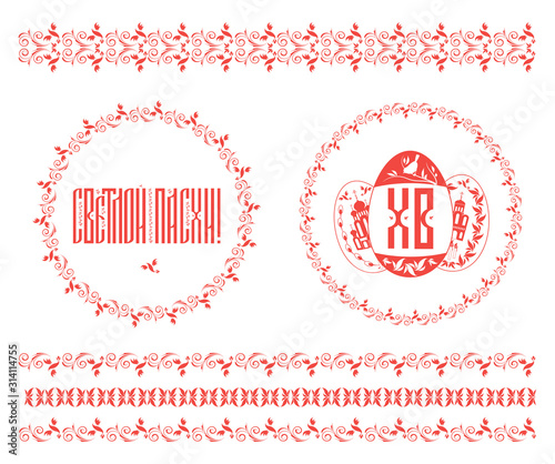 Easter banner, inscription in Russian "bright Easter" silhouettes of Orthodox churches and Easter eggs, vector illustration