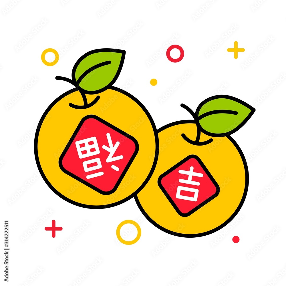 Mandarin orange with chinese alphabet sticker mean Good luck Stock