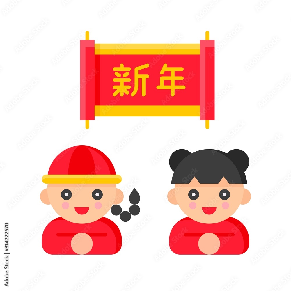 Chinese people greeting with chinese alphabet mean New Year
