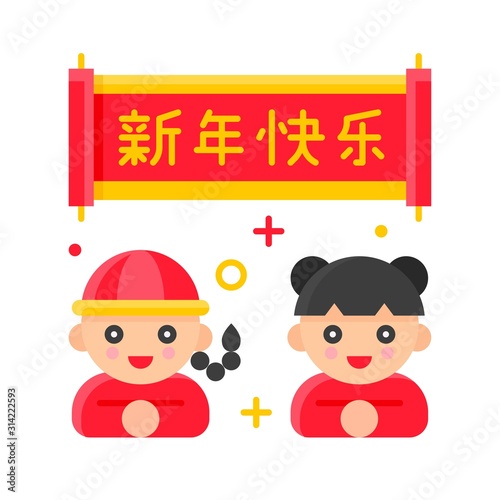 Chinese people greeting with chinese alphabet mean Happy New Year © lukpedclub