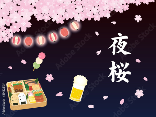 花見 広告お便り 3