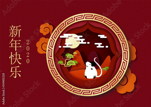 Chinese New Year greeting card and poster 2020 in paper cut and vector design. Chinese letters is meaning "Happy New Year 2020" in English.
