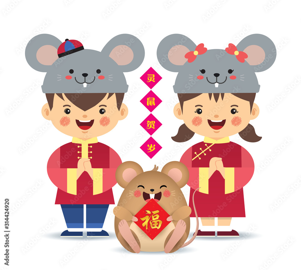 Cute cartoon chinese boy & girl with mouse holding chinese couplet isolated  on white. Chinese kids in flat vector design. 2020 year of the rat  illustration. (translation: let's celebrate new year) Stock