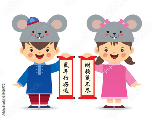Cute cartoon chinese boy & girl holding chinese scroll isolated on white background. 2020 chinese new year - year of the rat flat vector. (caption: wish you good luck & have a great new year)