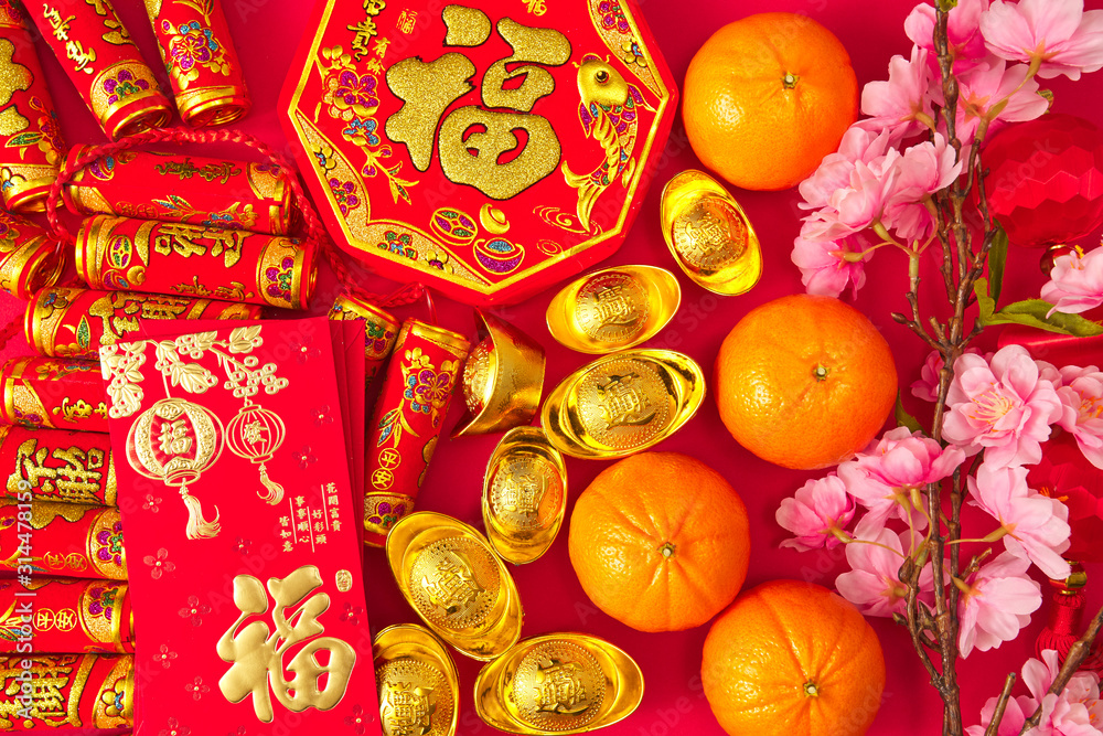 Chinese new year festival.Celebration Chinese new year or lunar new year.Chinese New Year Decoration.Text space images. (with the character 